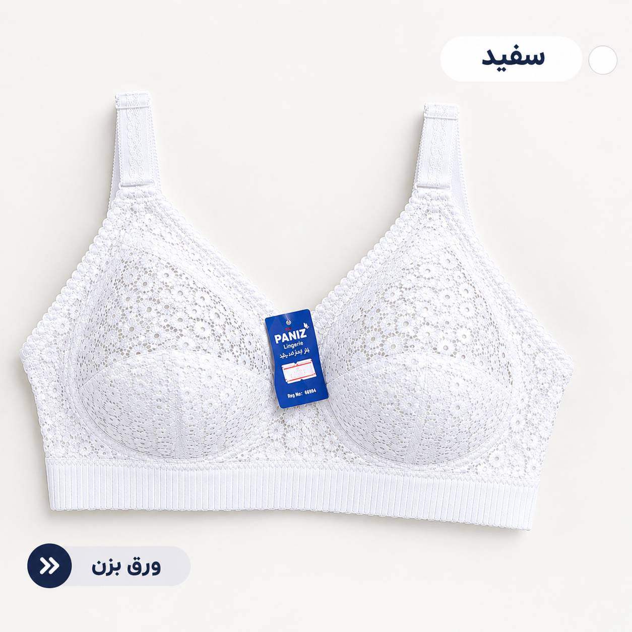 سوتین گیپور دانتل 12 عددی 66501